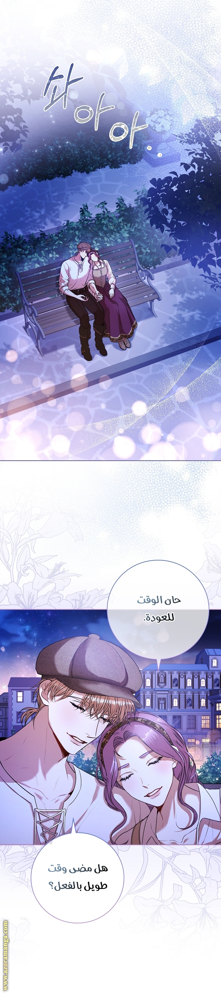 Read I became the Secretary of the tyrant AR Manga Online