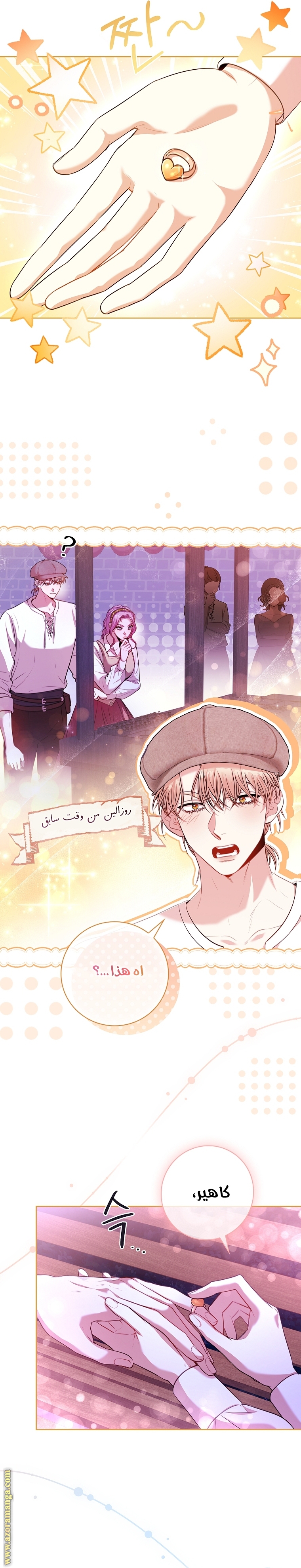 Read I became the Secretary of the tyrant AR Manga Online