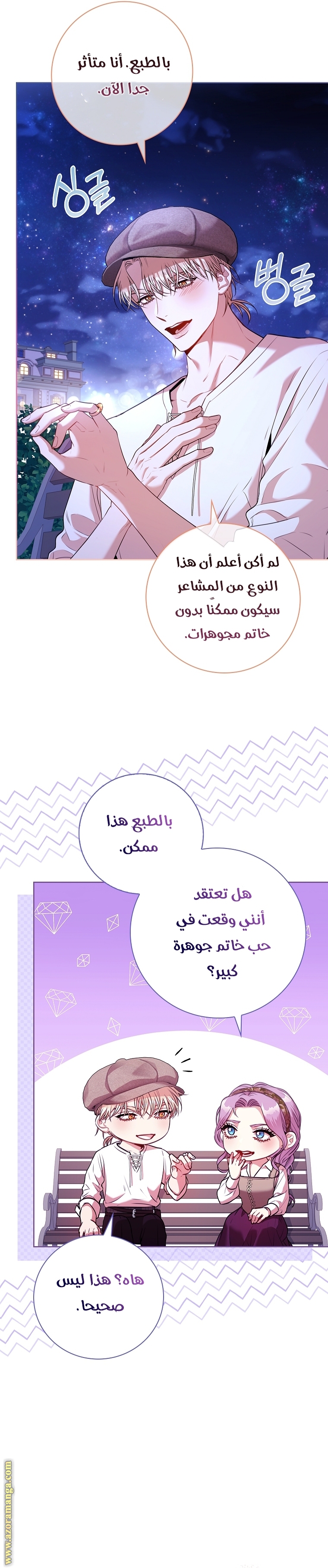 Read I became the Secretary of the tyrant AR Manga Online