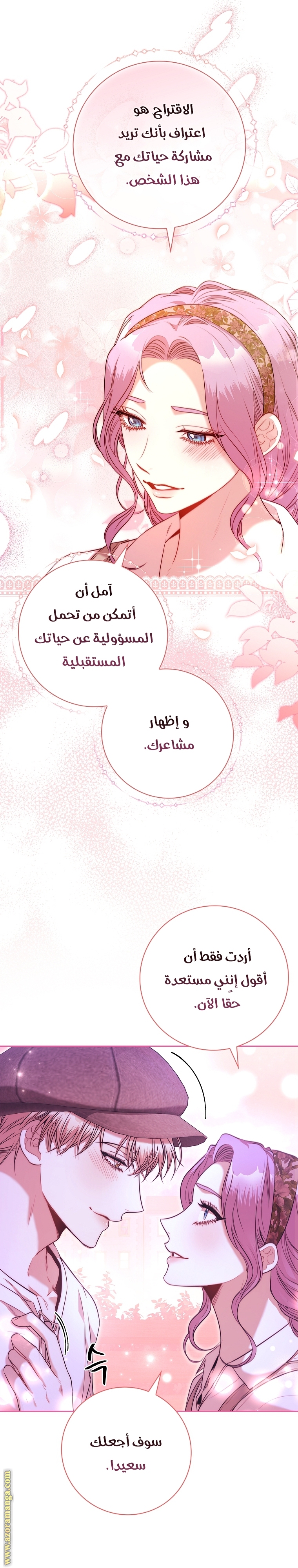 Read I became the Secretary of the tyrant AR Manga Online