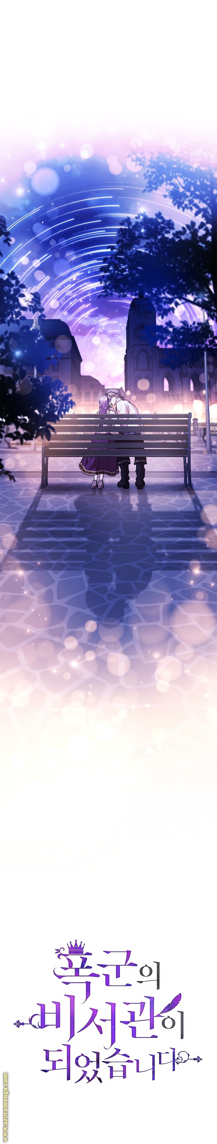 Read I became the Secretary of the tyrant AR Manga Online