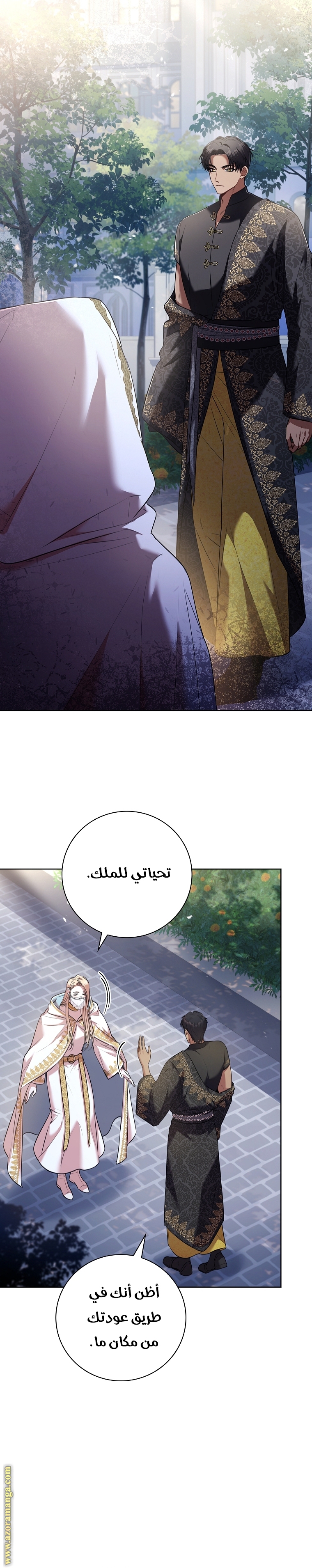 Read I became the Secretary of the tyrant AR Manga Online