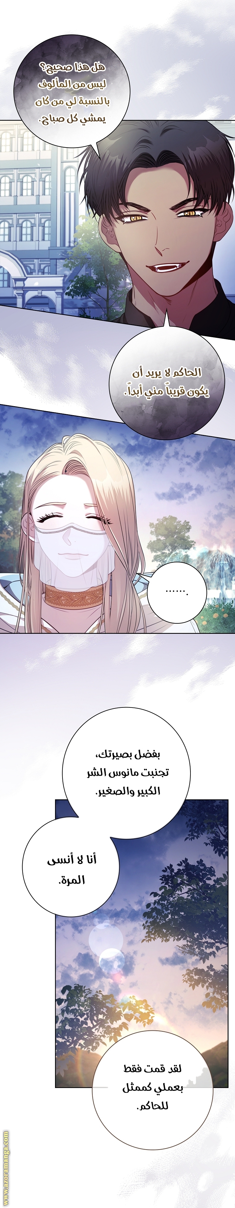 Read I became the Secretary of the tyrant AR Manga Online