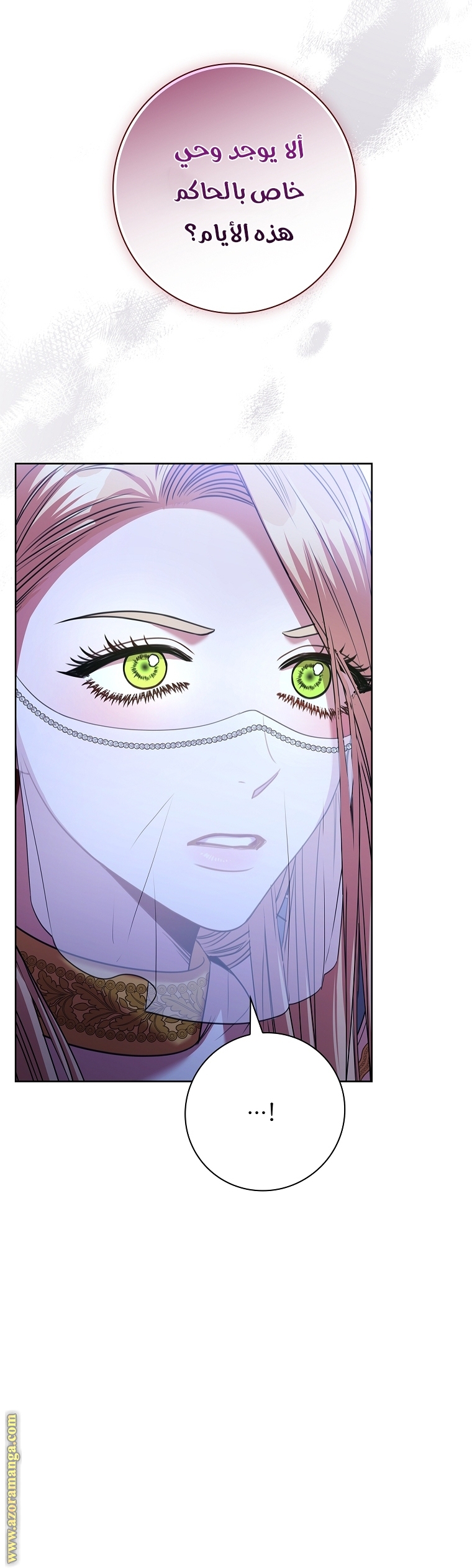 Read I became the Secretary of the tyrant AR Manga Online