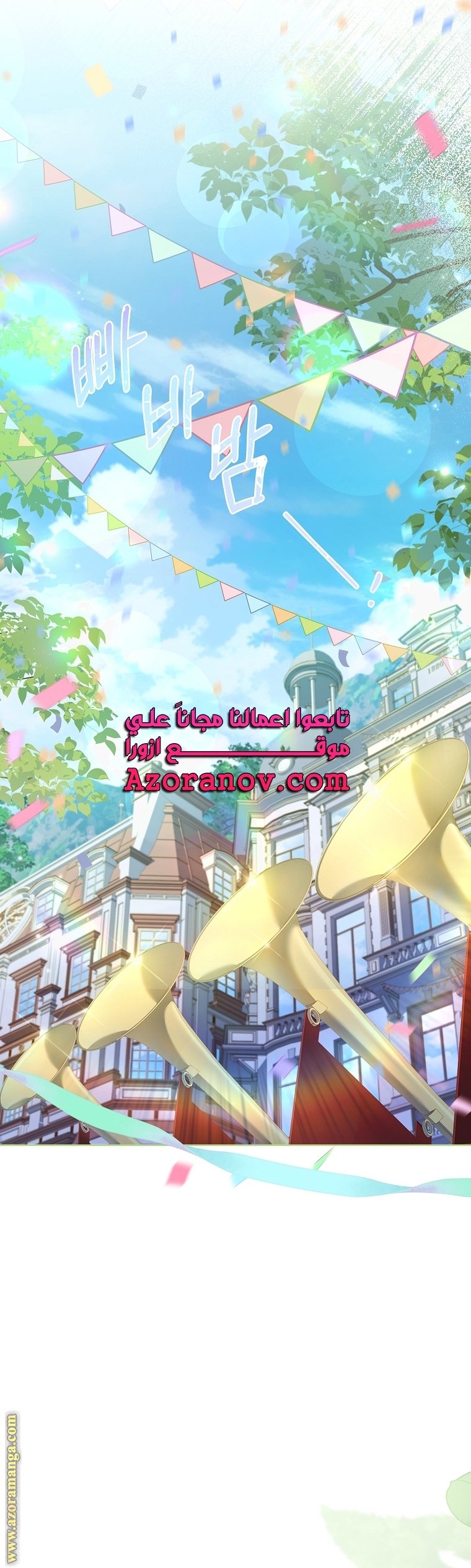 Read I became the Secretary of the tyrant AR Manga Online