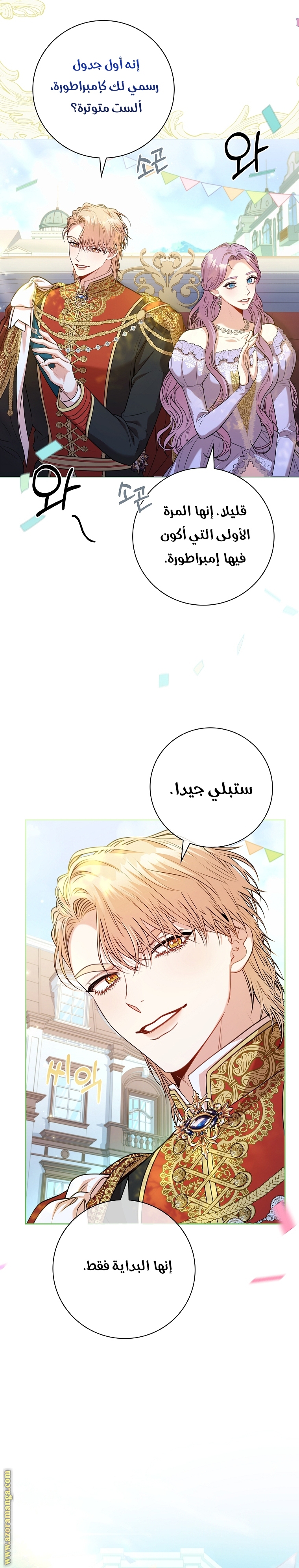 Read I became the Secretary of the tyrant AR Manga Online