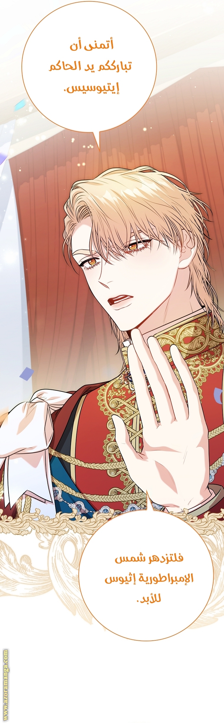 Read I became the Secretary of the tyrant AR Manga Online