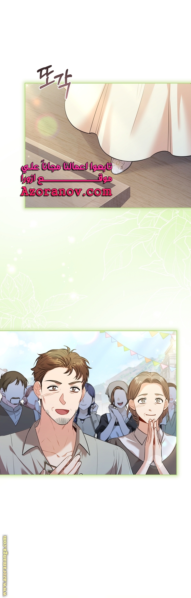 Read I became the Secretary of the tyrant AR Manga Online