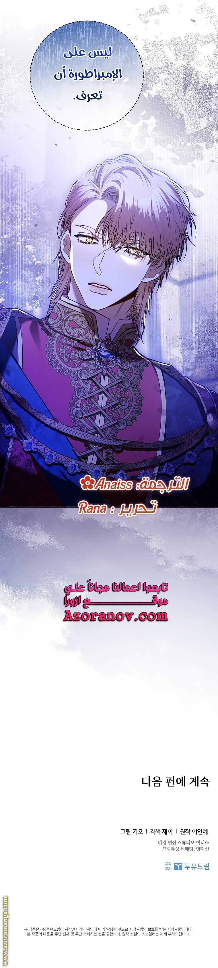 Read I became the Secretary of the tyrant AR Manga Online