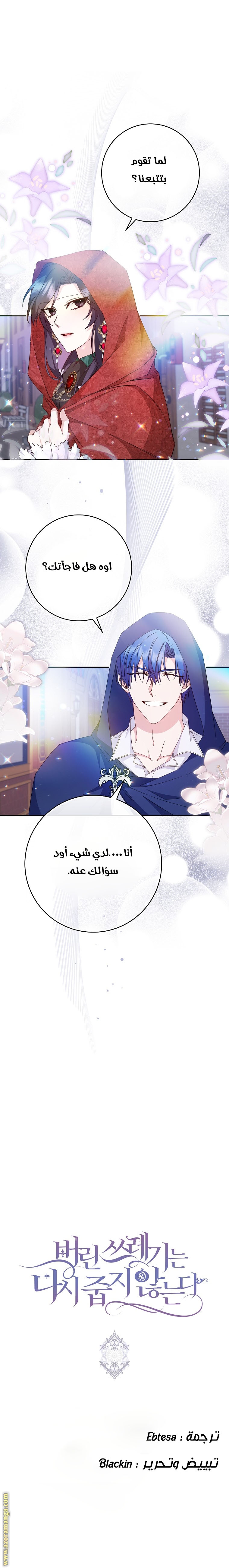Read I won't pick up the trash i throw away AR Manga Online