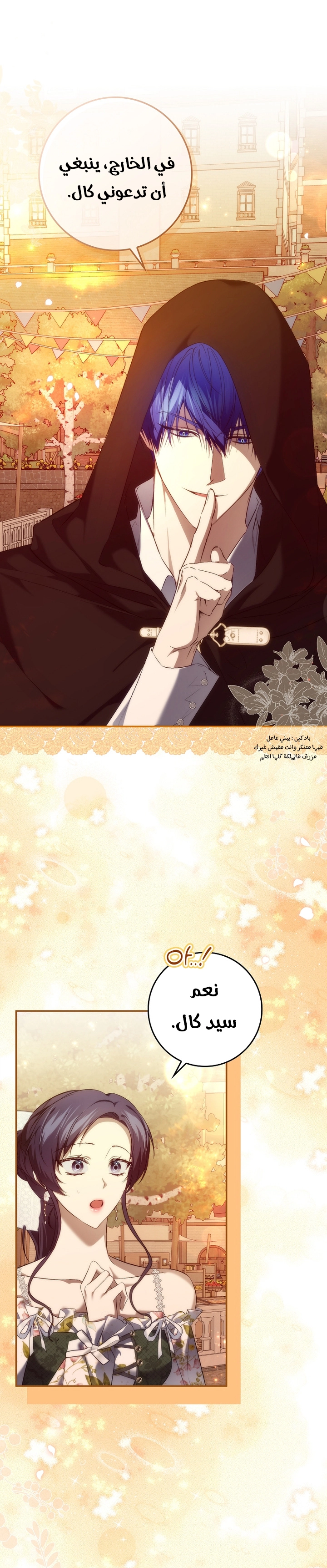 Read I won't pick up the trash i throw away AR Manga Online
