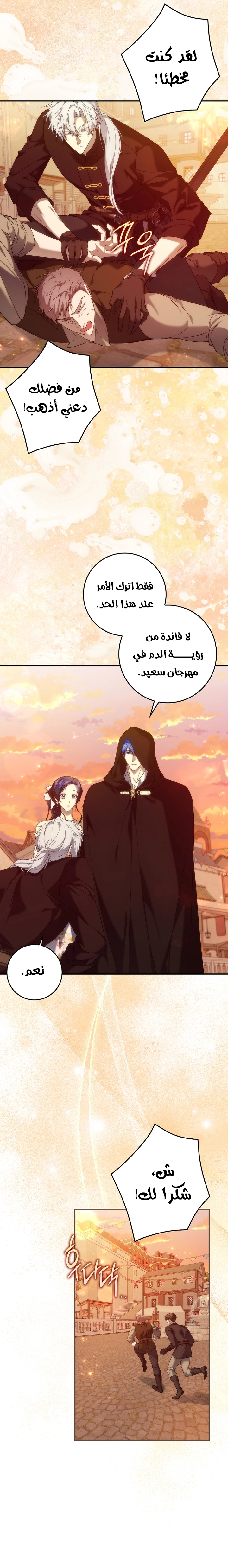 Read I won't pick up the trash i throw away AR Manga Online