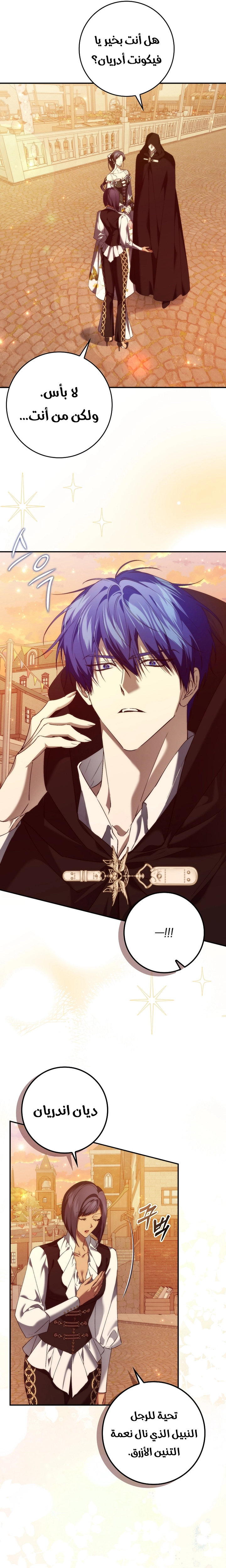 Read I won't pick up the trash i throw away AR Manga Online
