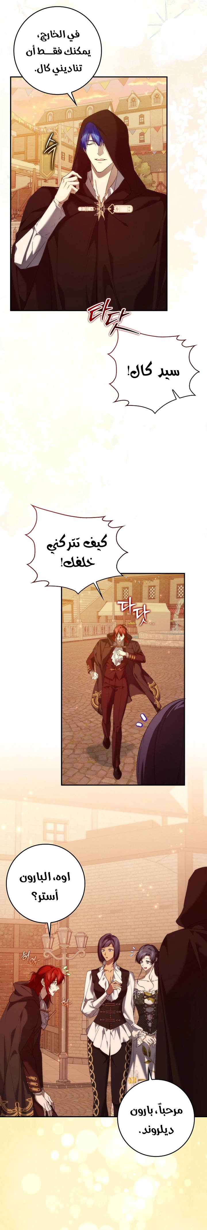 Read I won't pick up the trash i throw away AR Manga Online