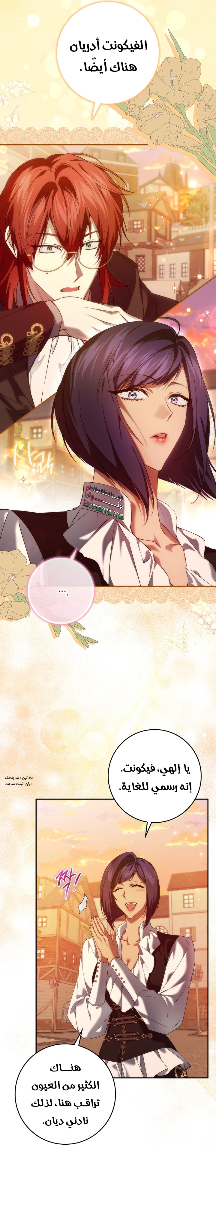Read I won't pick up the trash i throw away AR Manga Online