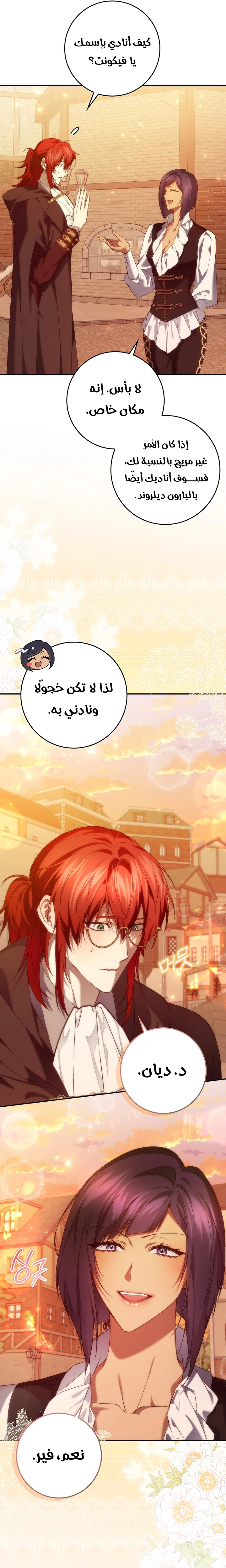 Read I won't pick up the trash i throw away AR Manga Online