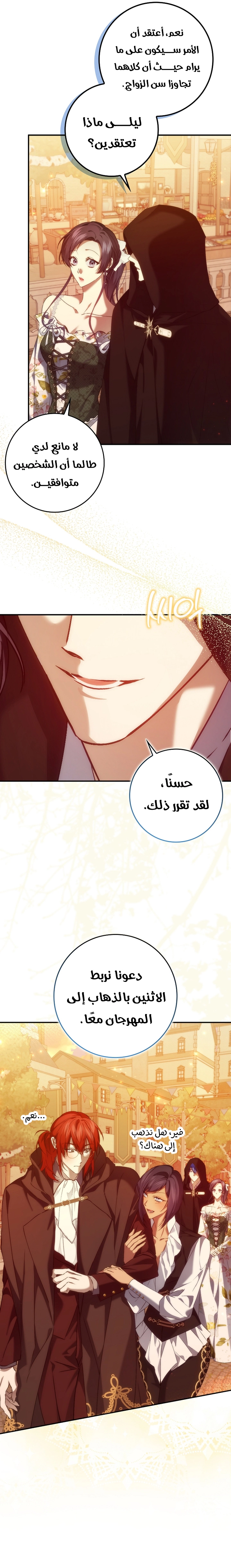 Read I won't pick up the trash i throw away AR Manga Online