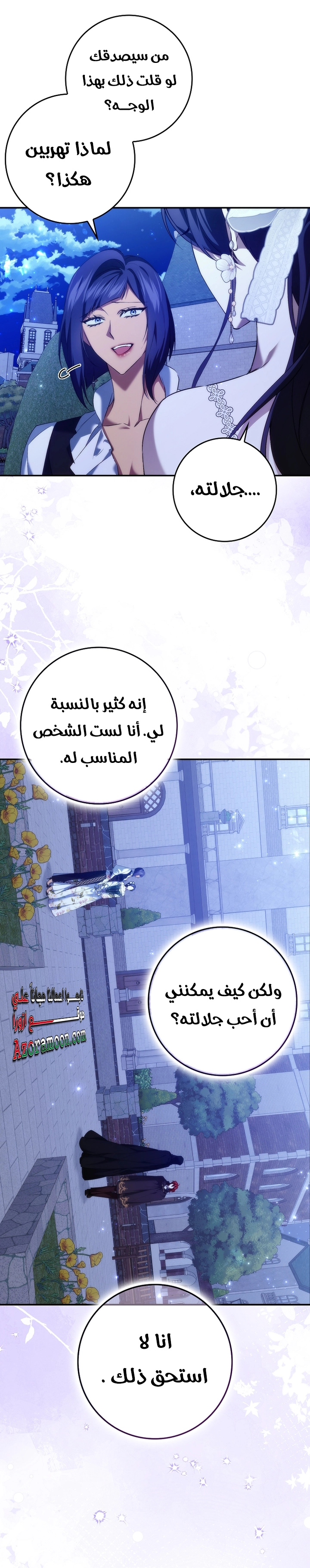 Read I won't pick up the trash i throw away AR Manga Online