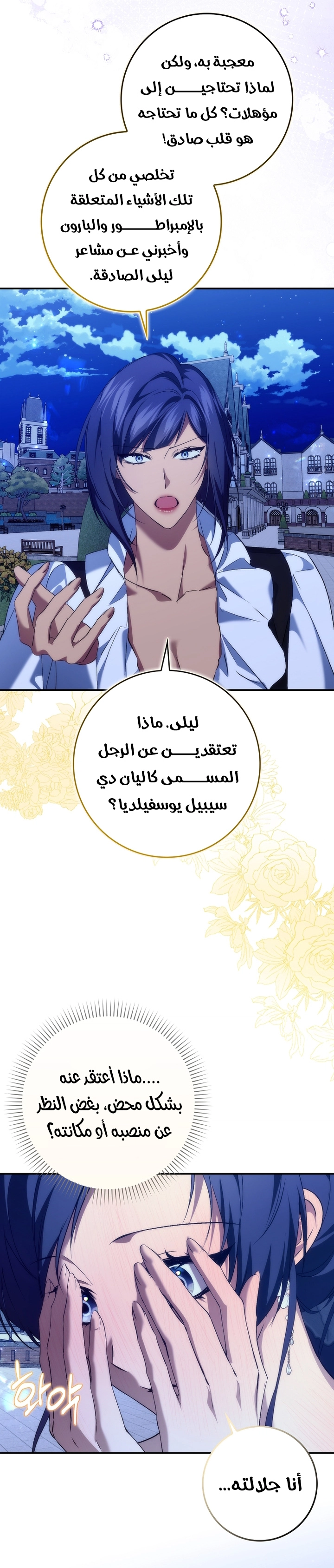 Read I won't pick up the trash i throw away AR Manga Online