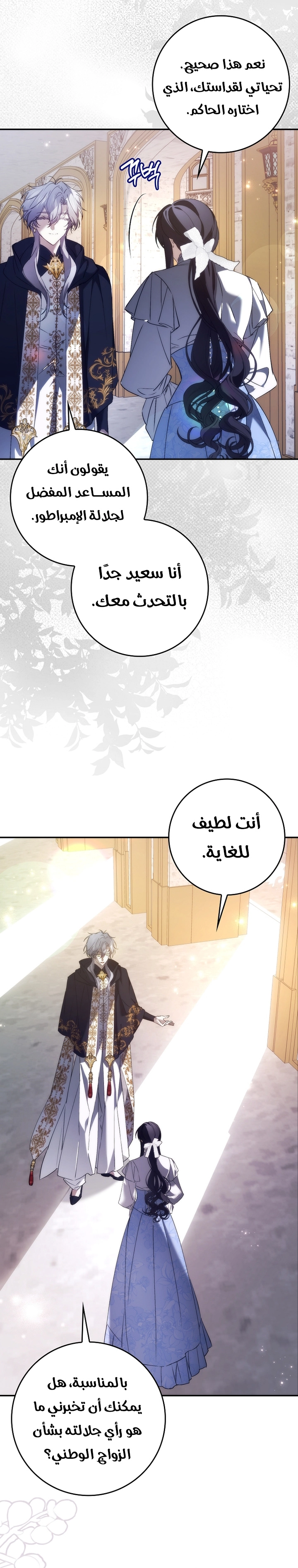 Read I won't pick up the trash i throw away AR Manga Online