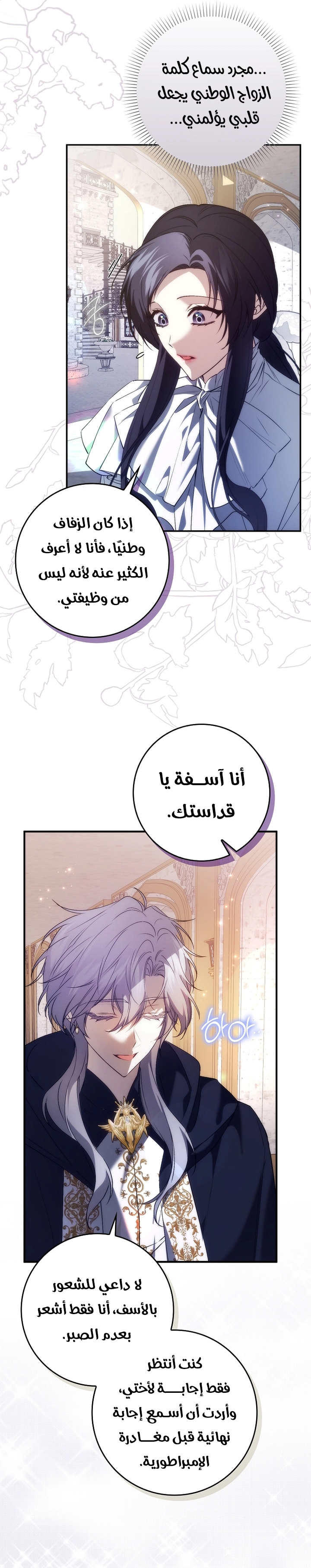 Read I won't pick up the trash i throw away AR Manga Online