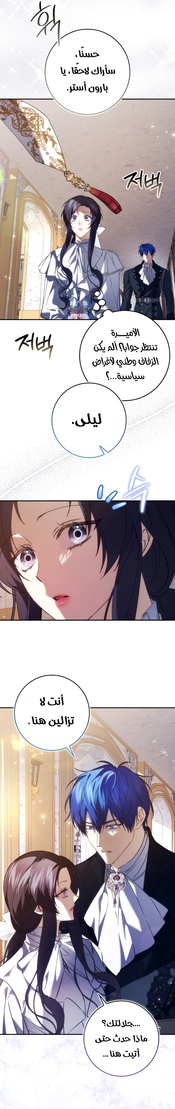 Read I won't pick up the trash i throw away AR Manga Online