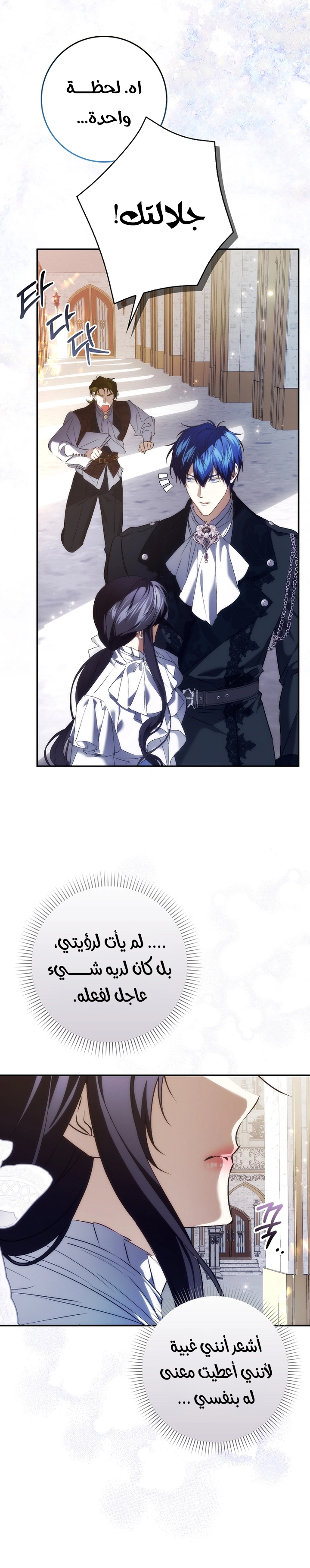 Read I won't pick up the trash i throw away AR Manga Online