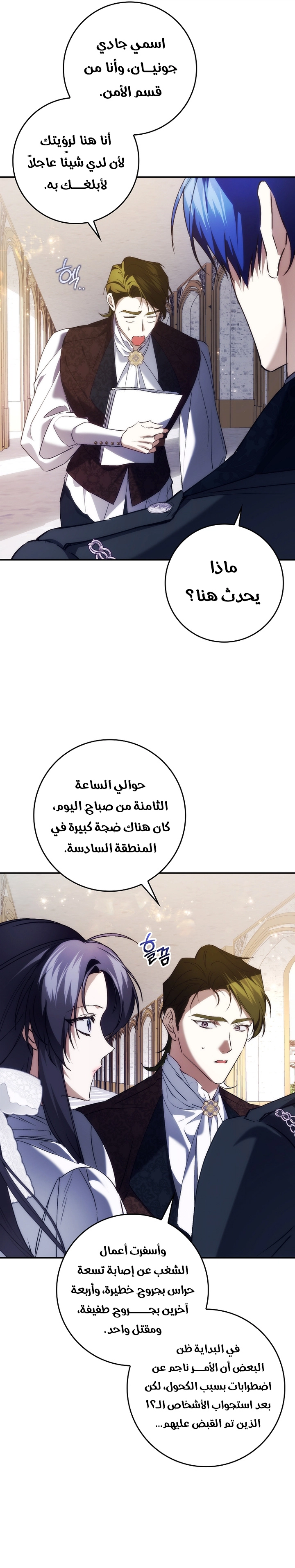 Read I won't pick up the trash i throw away AR Manga Online