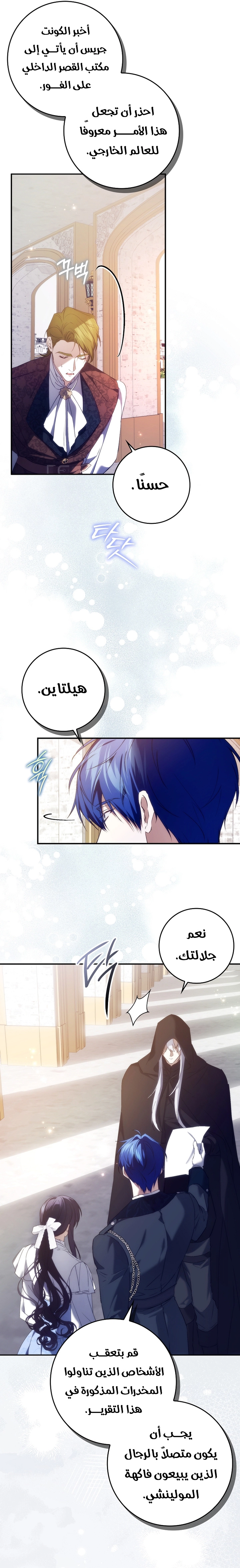 Read I won't pick up the trash i throw away AR Manga Online