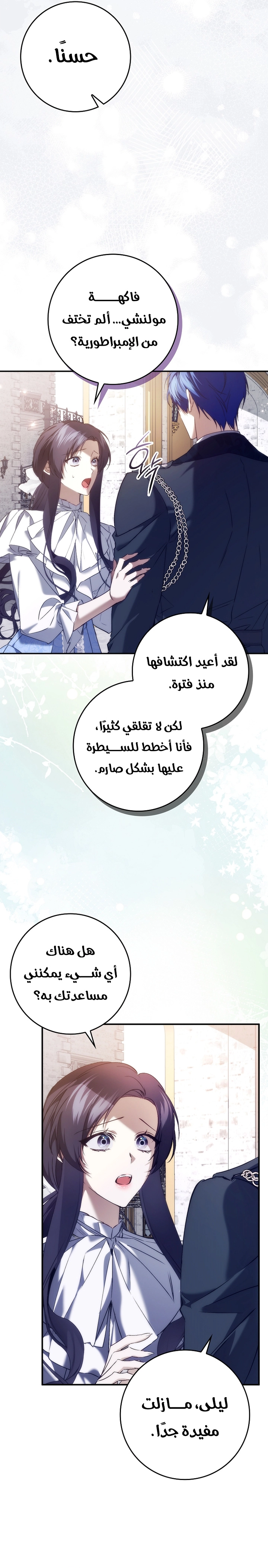 Read I won't pick up the trash i throw away AR Manga Online