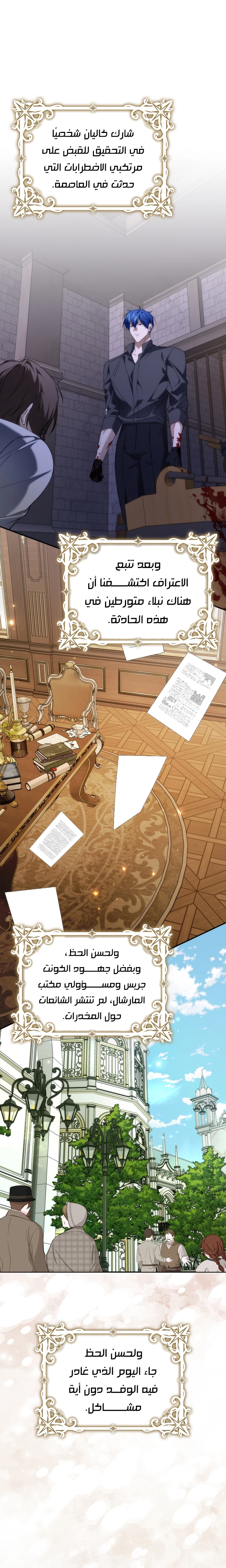 Read I won't pick up the trash i throw away AR Manga Online