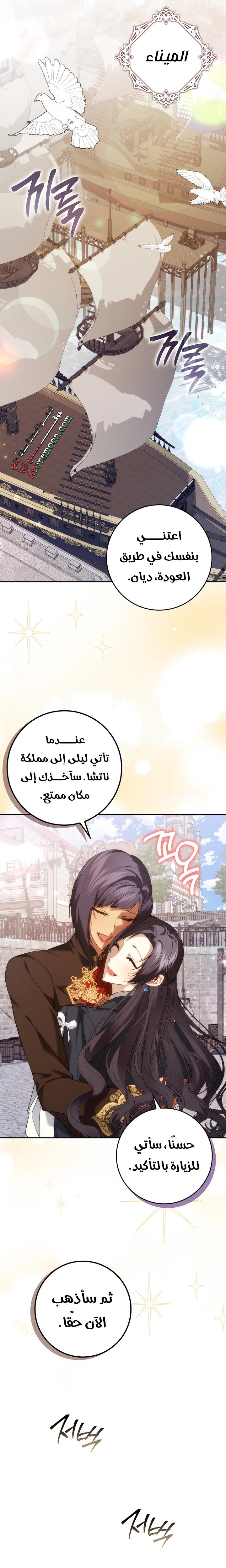 Read I won't pick up the trash i throw away AR Manga Online