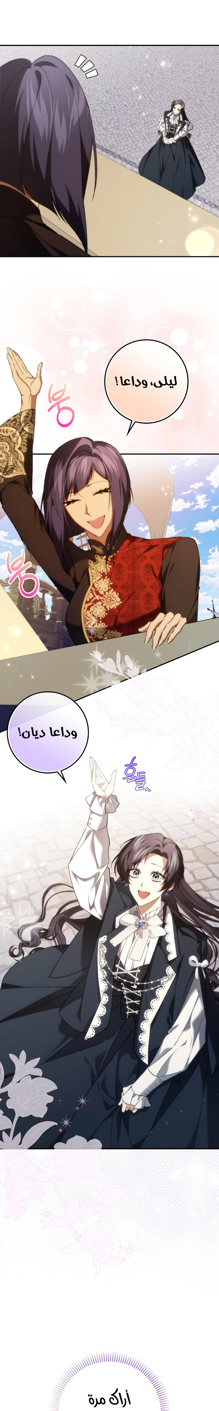 Read I won't pick up the trash i throw away AR Manga Online
