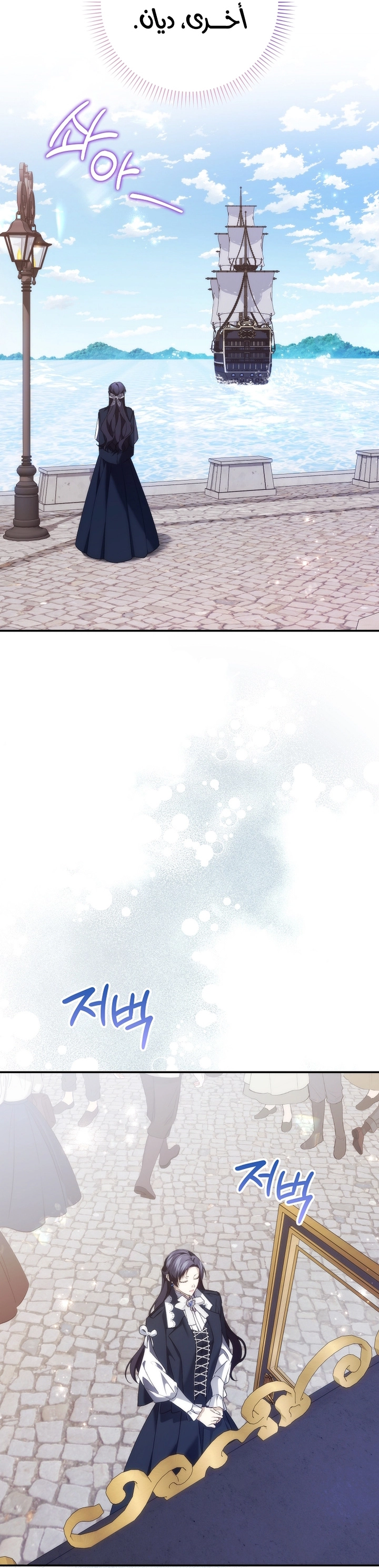 Read I won't pick up the trash i throw away AR Manga Online