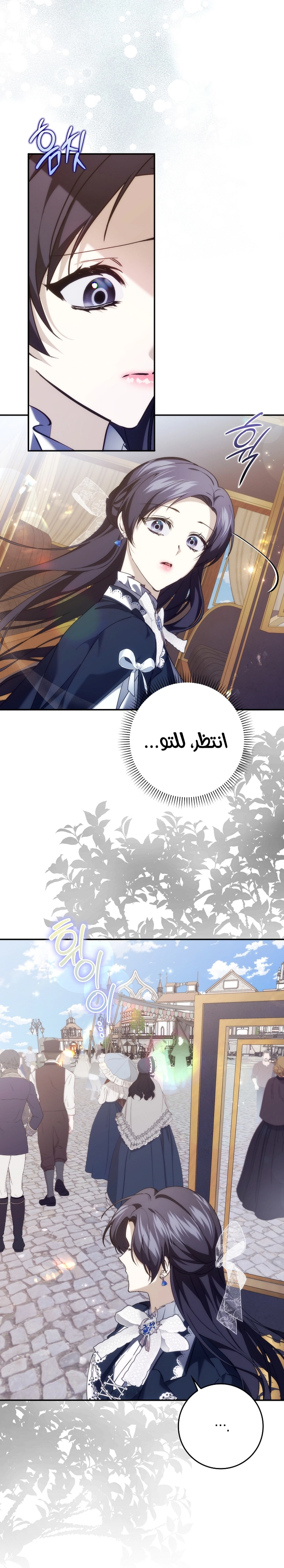 Read I won't pick up the trash i throw away AR Manga Online