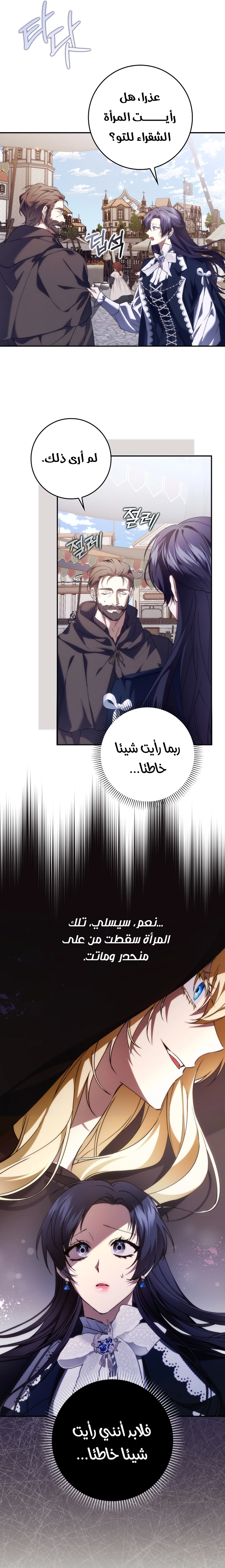 Read I won't pick up the trash i throw away AR Manga Online