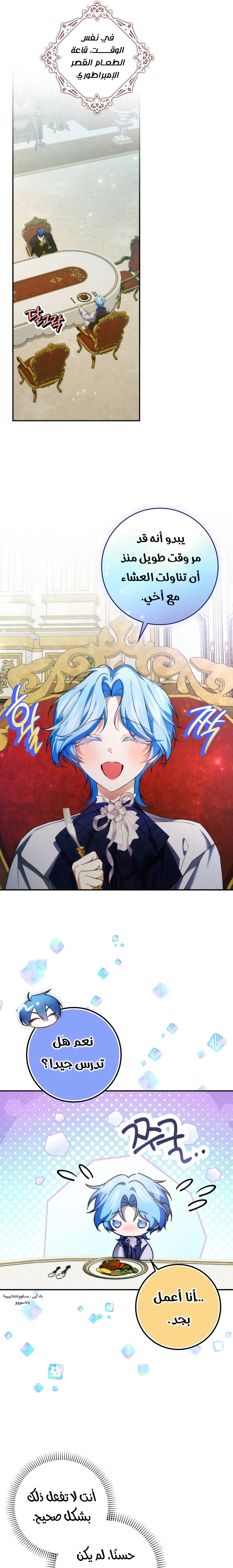 Read I won't pick up the trash i throw away AR Manga Online