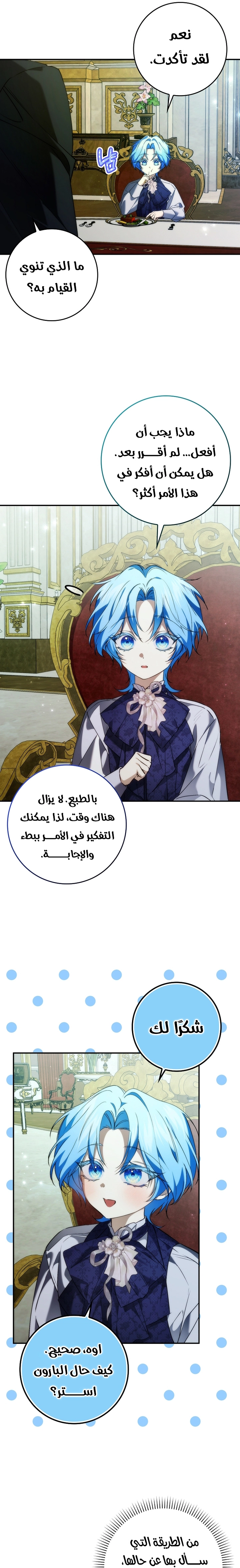Read I won't pick up the trash i throw away AR Manga Online