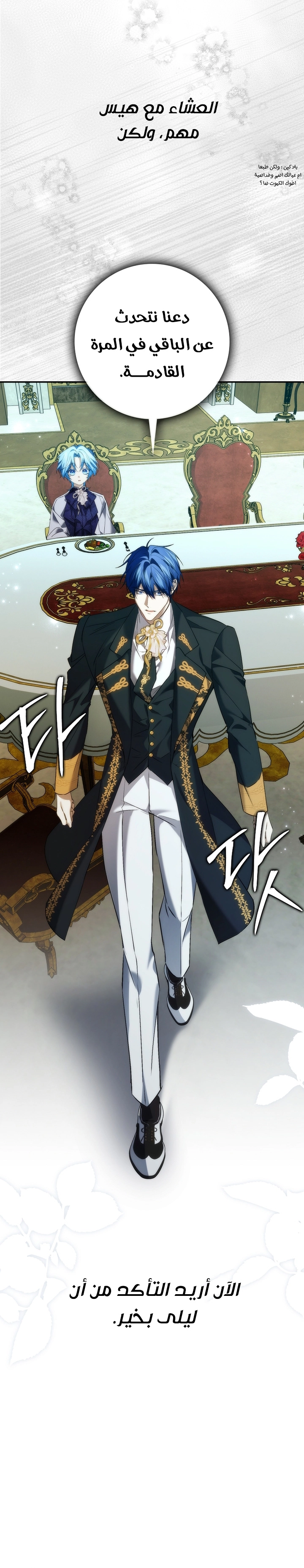 Read I won't pick up the trash i throw away AR Manga Online