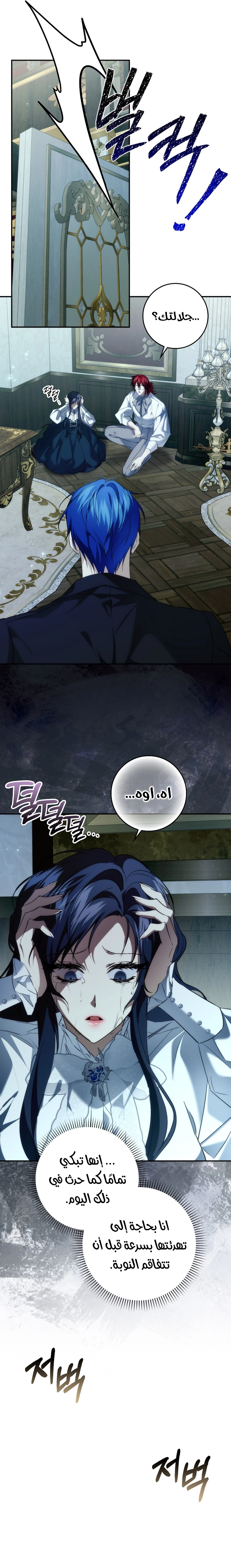 Read I won't pick up the trash i throw away AR Manga Online