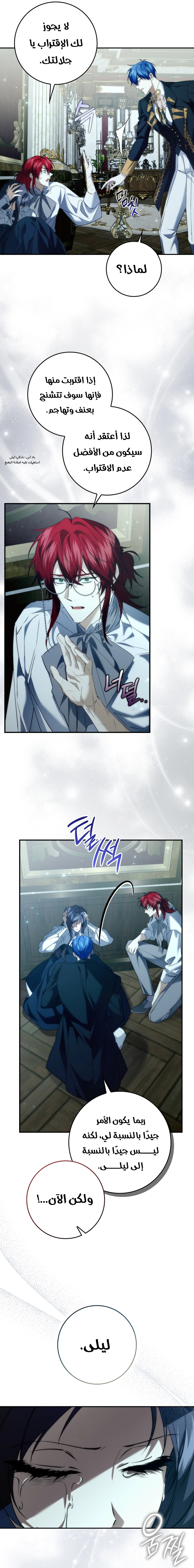 Read I won't pick up the trash i throw away AR Manga Online