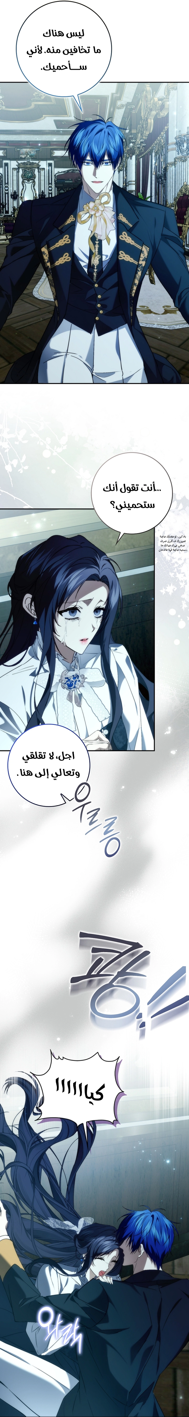 Read I won't pick up the trash i throw away AR Manga Online