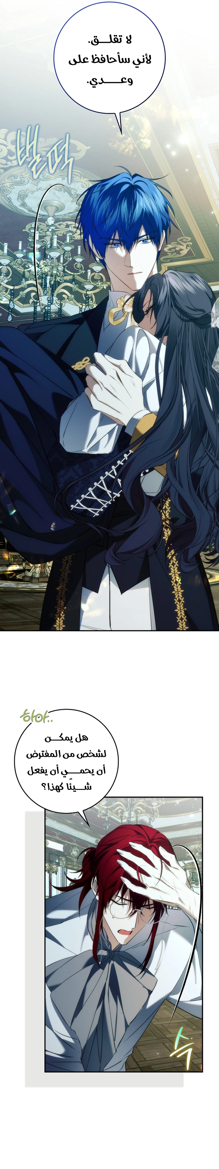 Read I won't pick up the trash i throw away AR Manga Online