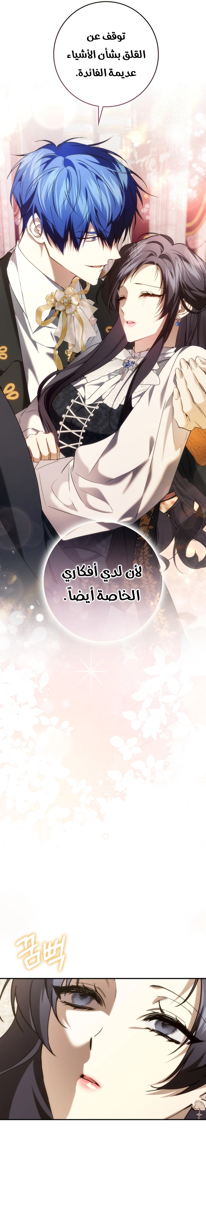Read I won't pick up the trash i throw away AR Manga Online