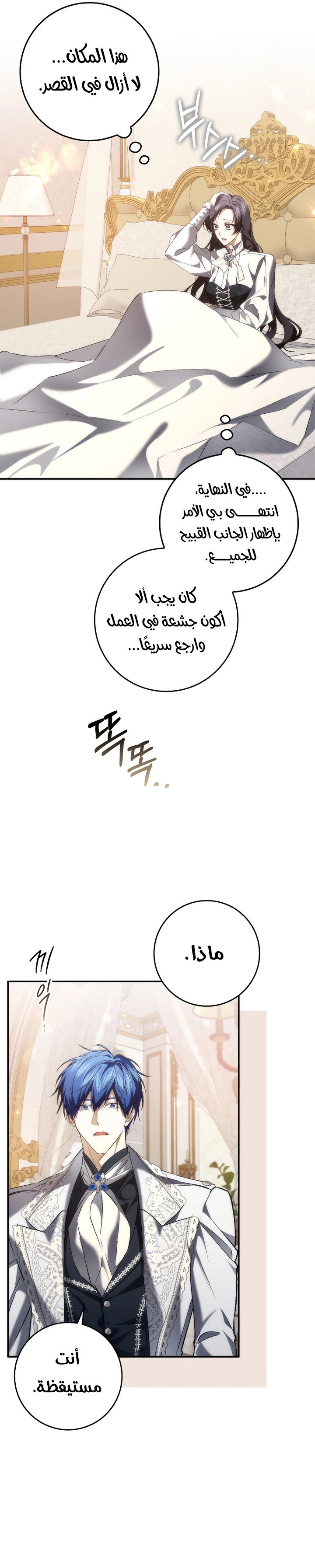 Read I won't pick up the trash i throw away AR Manga Online