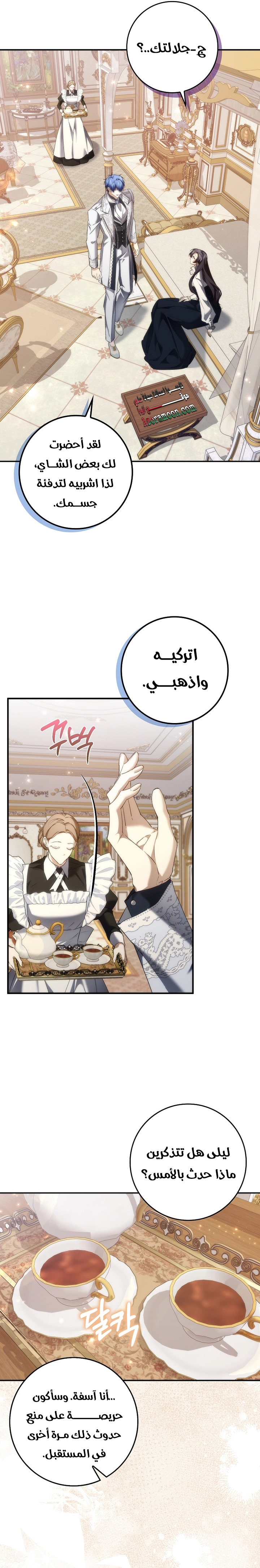 Read I won't pick up the trash i throw away AR Manga Online