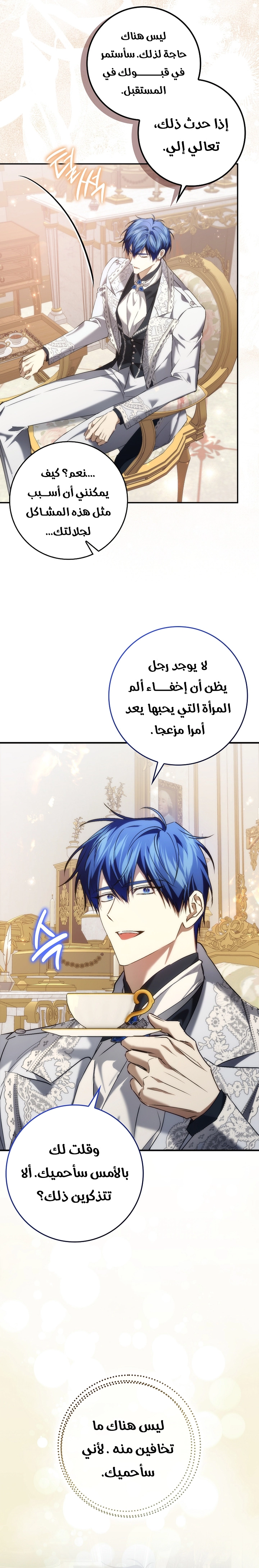Read I won't pick up the trash i throw away AR Manga Online