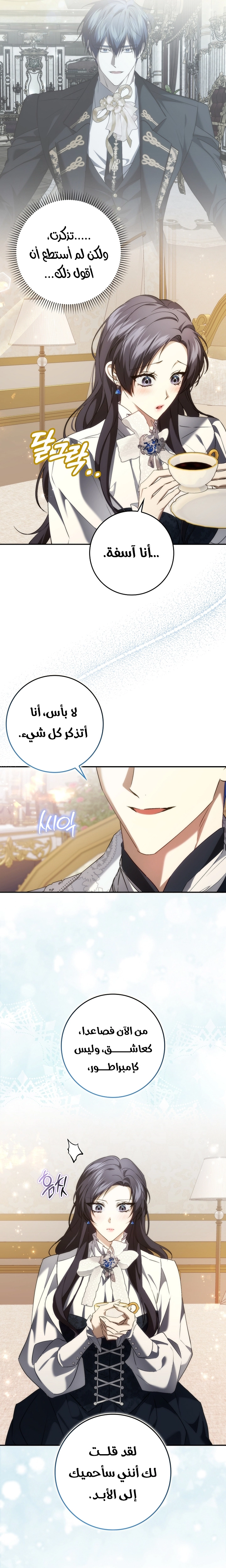 Read I won't pick up the trash i throw away AR Manga Online