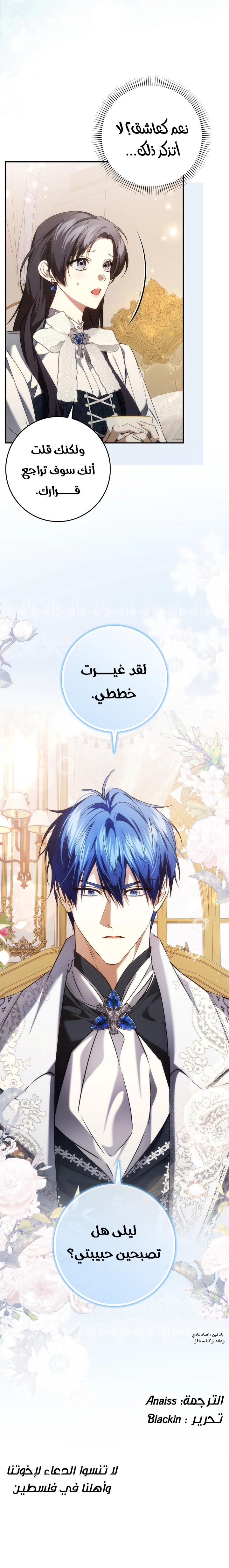 Read I won't pick up the trash i throw away AR Manga Online