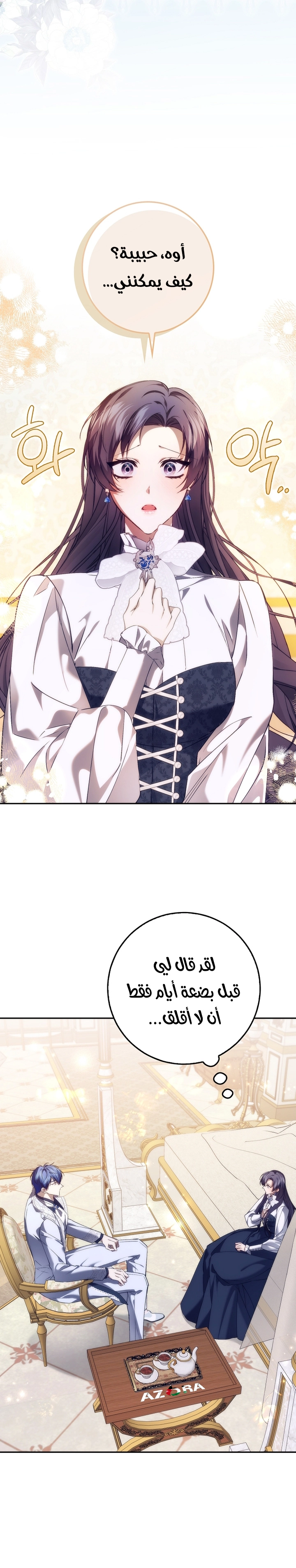 Read I won't pick up the trash i throw away AR Manga Online